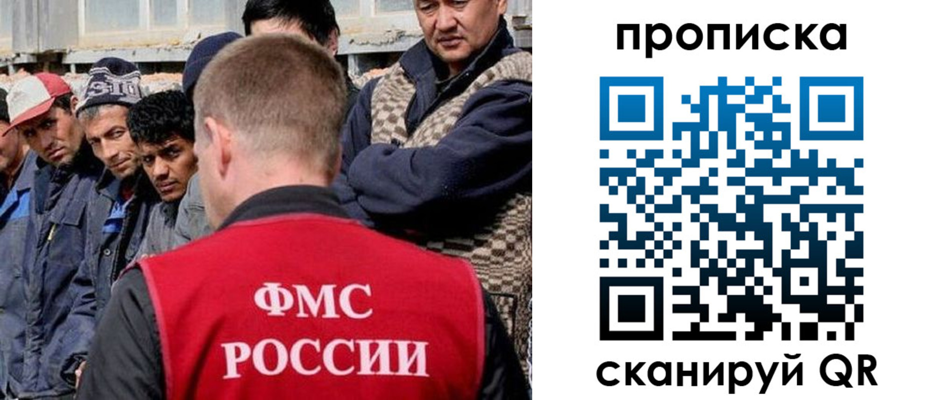 миграционный учет в Учалы