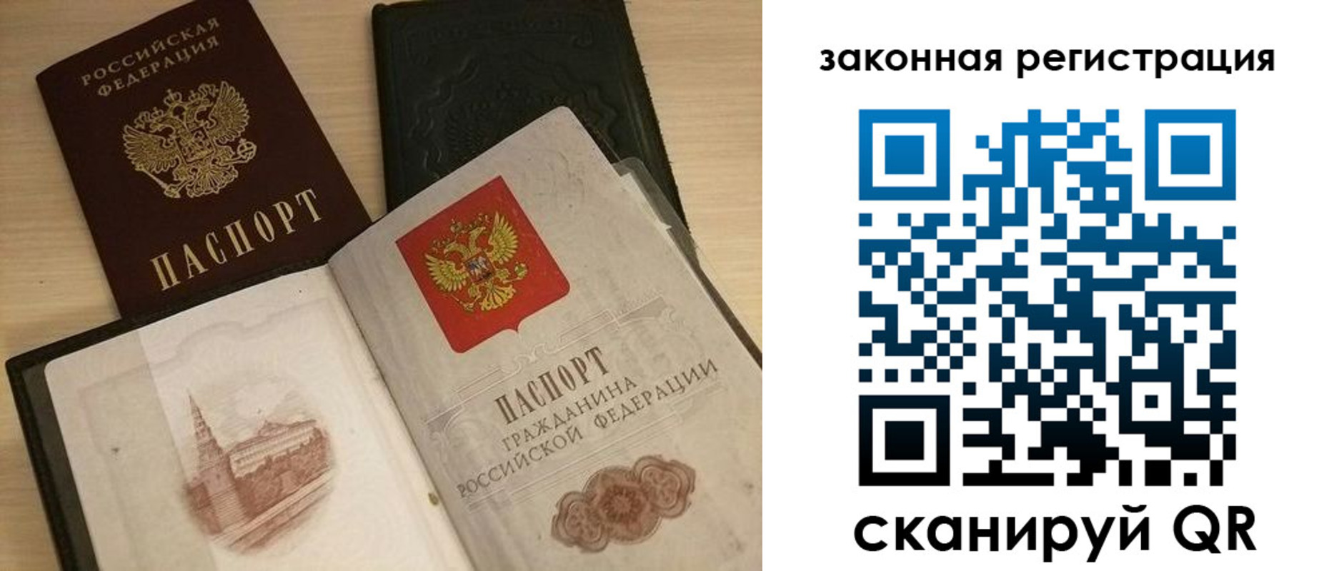 временная регистрация для всех в Учалы